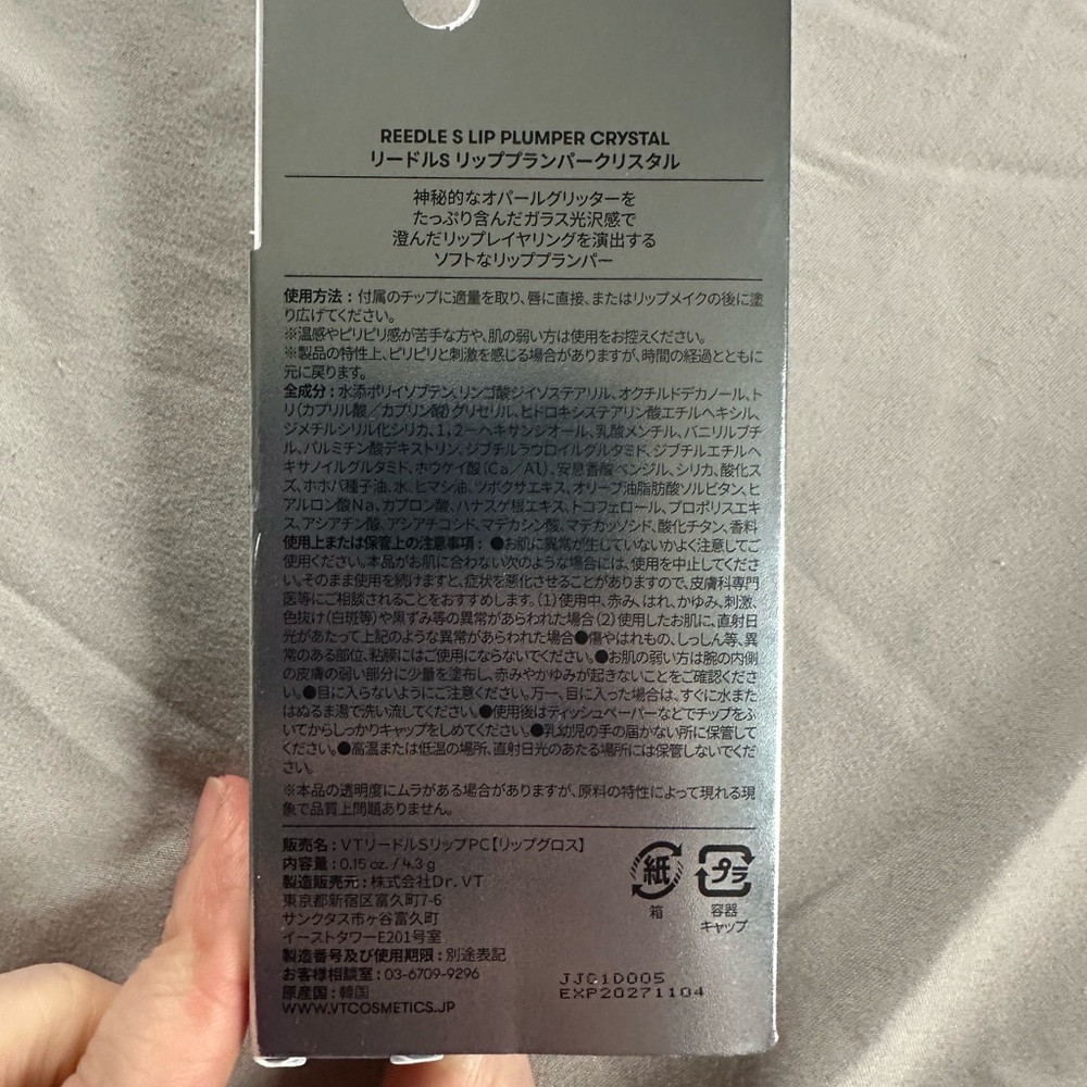 VT Cosmetics Reedle S lip plumper - Picture 2 of 4